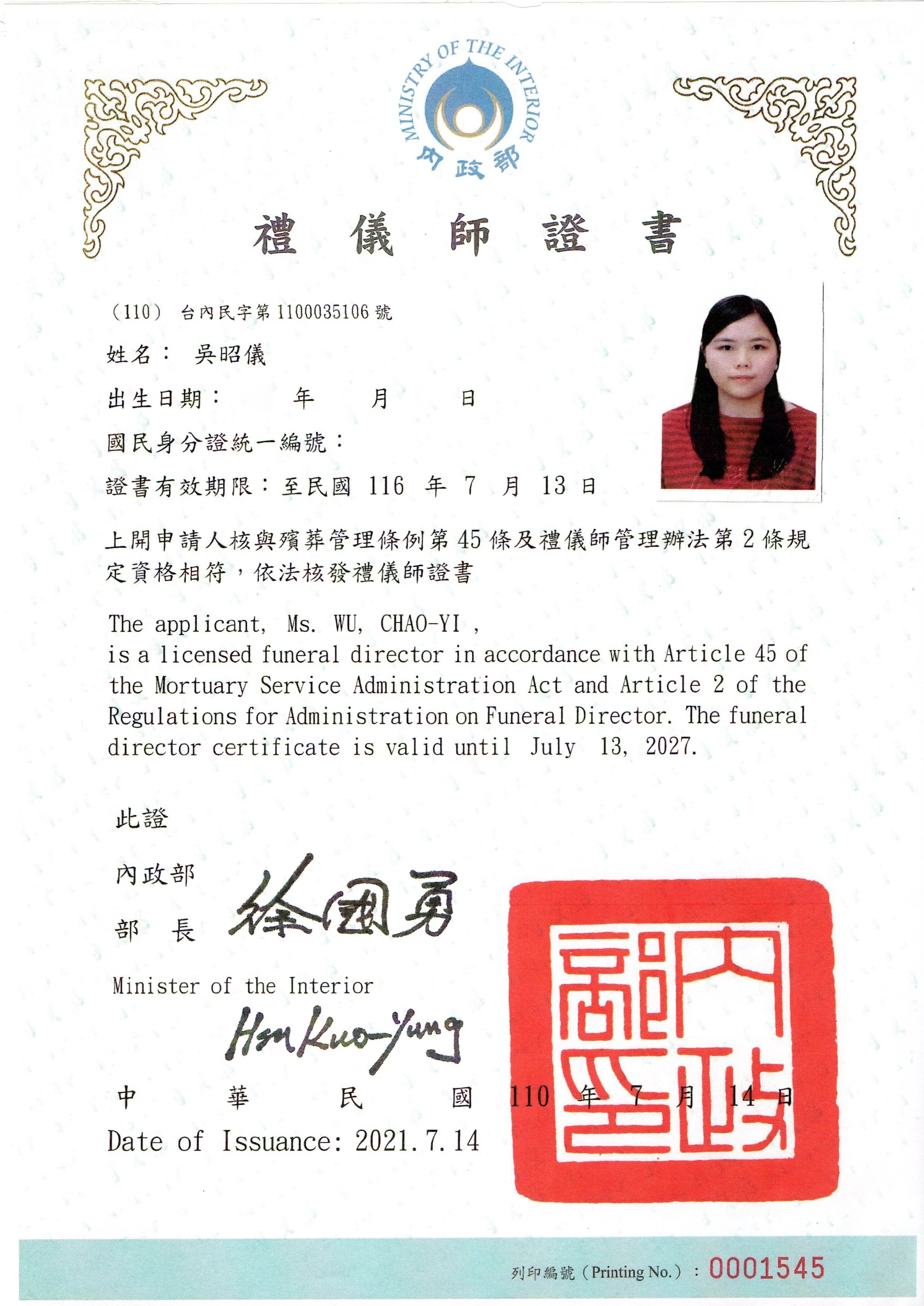 悲傷輔導證書