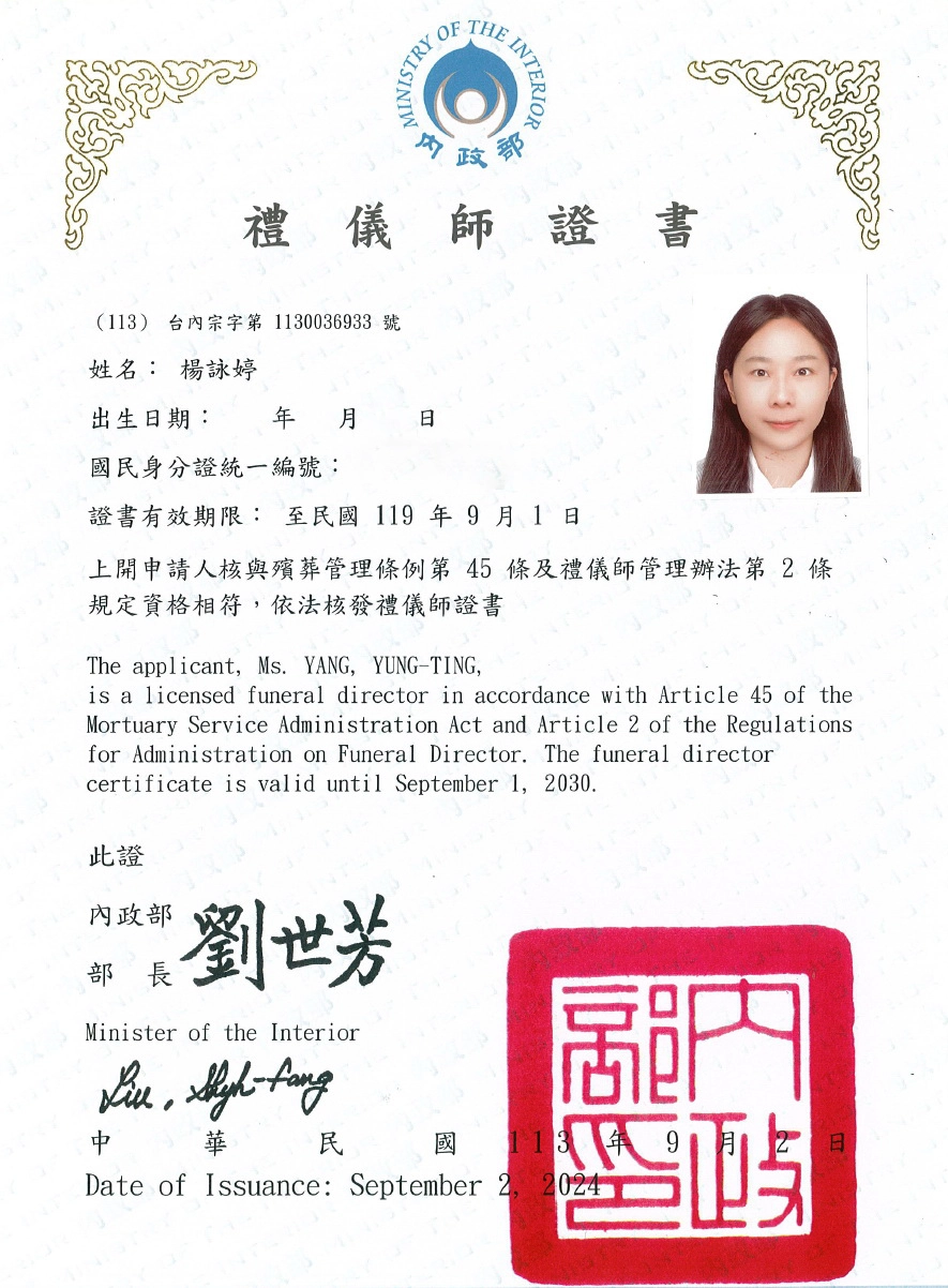 乙級技術士證書